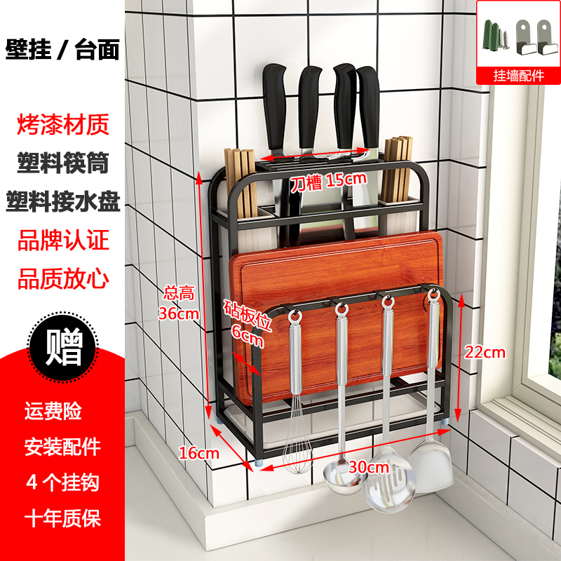 不锈钢菜板刀架刀座厨房用品置物架壁挂式家用菜刀架放刀具收纳架收纳层架三维工匠 睿智黑-旗舰版【壁挂/放桌面】