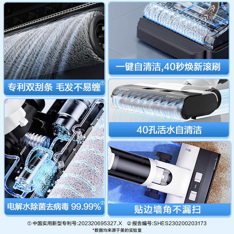 美的洗地机G3 Pro plus 无线家用吸尘洗拖一体机 一键自动清洗 实时电解水除菌升级 扫地拖地机吸尘器G3PP高清大图