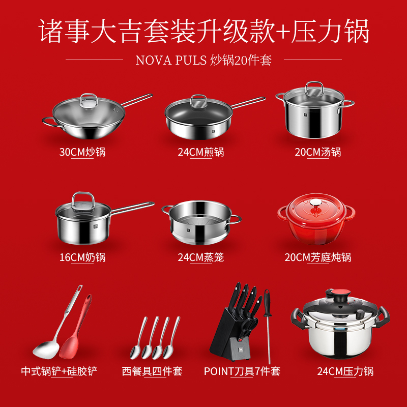 双立人(ZWILLING)厨房锅具套装不锈钢蜂窝炒菜锅汤锅炖锅铸铁锅蒸锅切菜刀蔬果刀厨具组合电磁炉通用