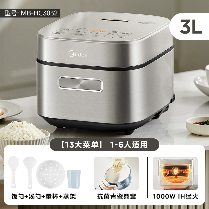 美的(Midea)电饭煲家用3升电饭锅2-6人抗菌不粘内胆热饭炖煮煲汤快速饭多功能煮米饭锅MB-HC3032