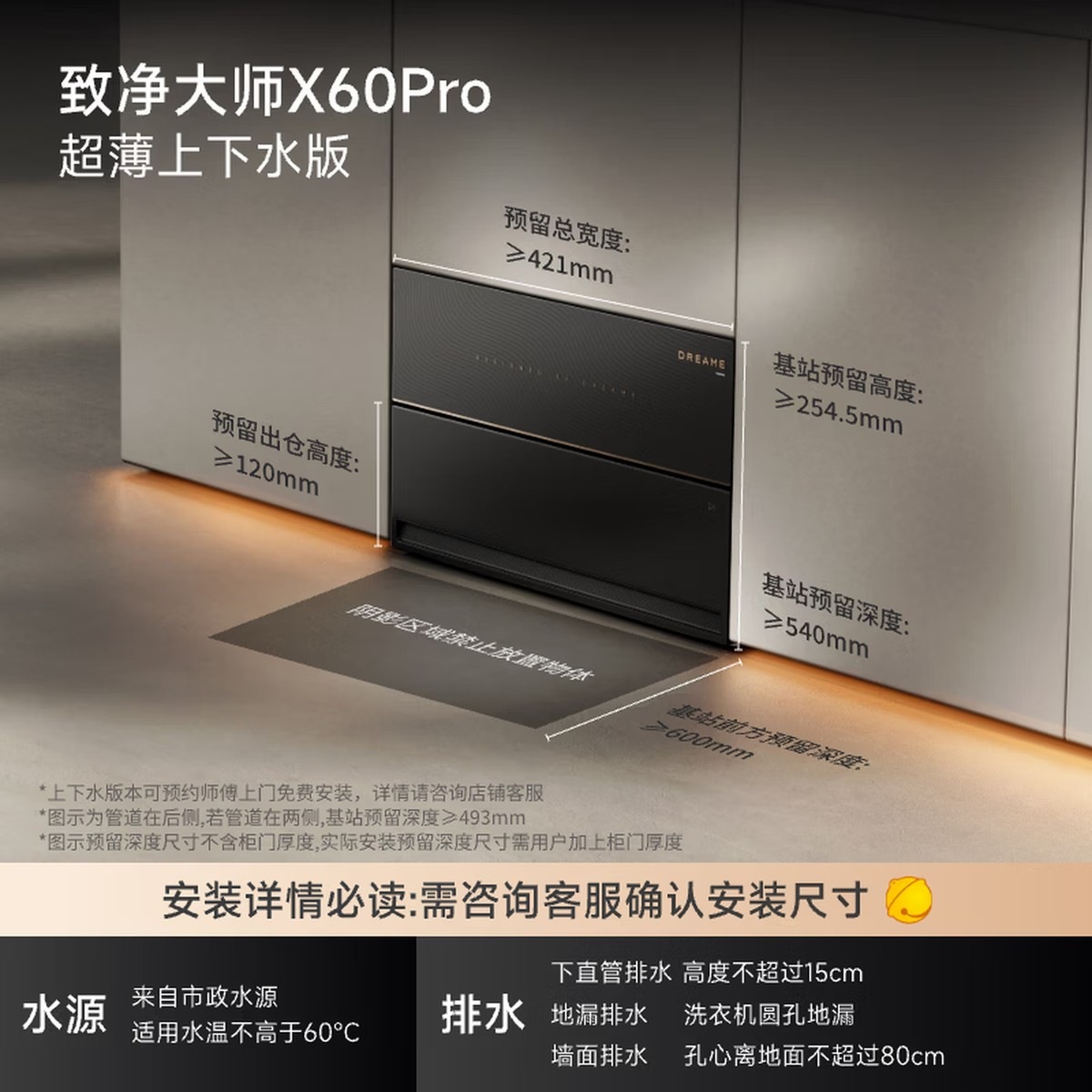 追觅X60Pro 扫地机器人洗扫拖烘一体越障自清洁上下水滚筒/履带洗地机 X60Pro滚筒 超薄上下水版高清大图