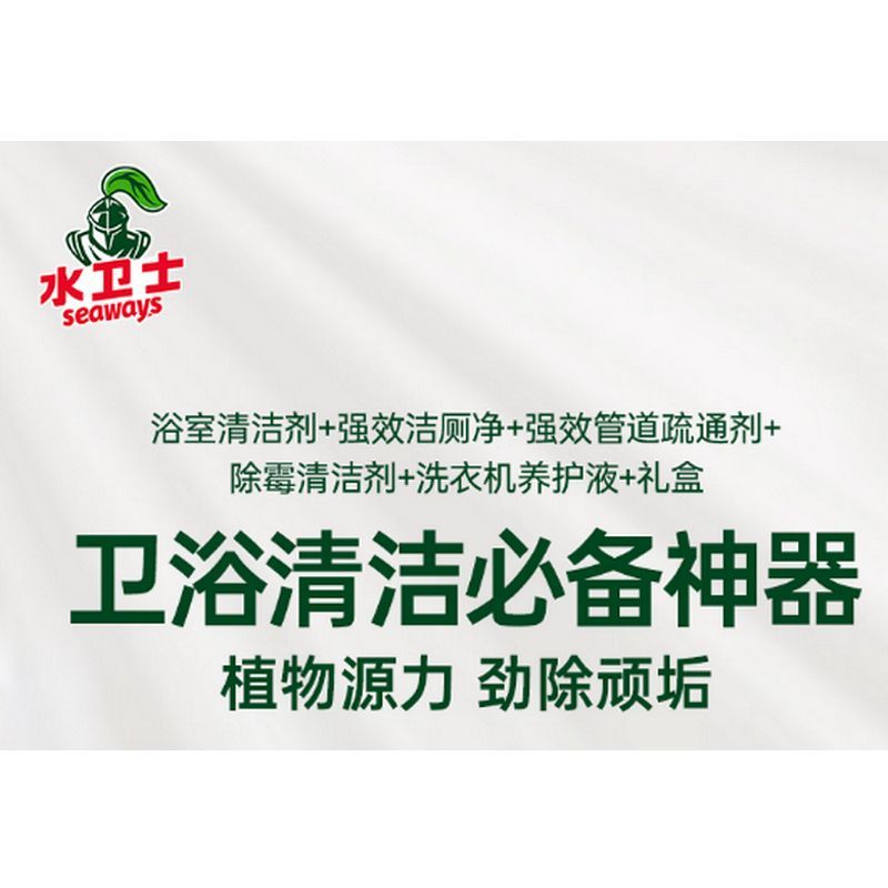 水卫士 家居清洁套装 LP009 单位:套高清大图