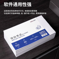 得力(deli)22005 优选80g空白单据凭证纸 适用于用友金蝶财务软件记账凭证打印纸 240*140mm 500张