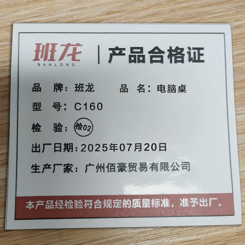 班龙电脑桌C160张高清大图