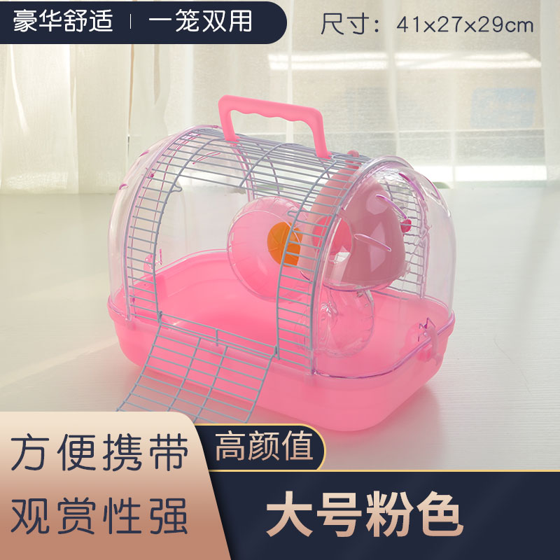 日式豪华仓鼠笼子仓鼠用品全套金丝熊别墅金丝熊笼子全套仓鼠别墅 大号粉色