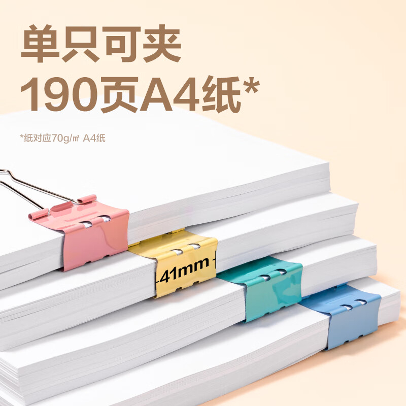 得力 DP701省力长尾票夹1#夹宽50MM(混)(12个/筒) 5筒 GFKJDX高清大图