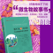 醉染图书看不见的大自然 生命和健的微物根源9787301322475