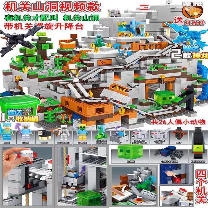 我的世界机关山洞人仔村庄矿井男孩女兼容乐高特价世界小树屋>800_800