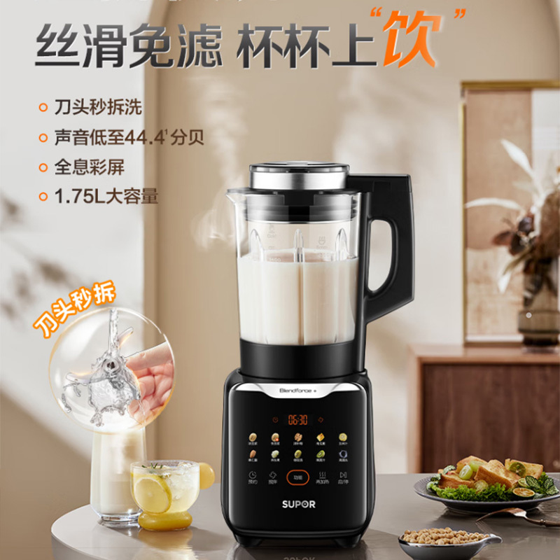 苏泊尔搅拌机1.75L立体搅打快速拆洗强劲破壁SPX312R高清大图