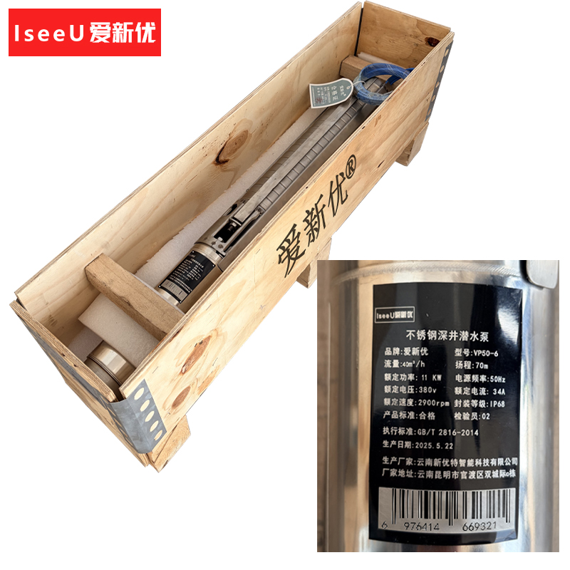 爱新优 不锈钢深井潜水泵 VP50-6(台)高清大图