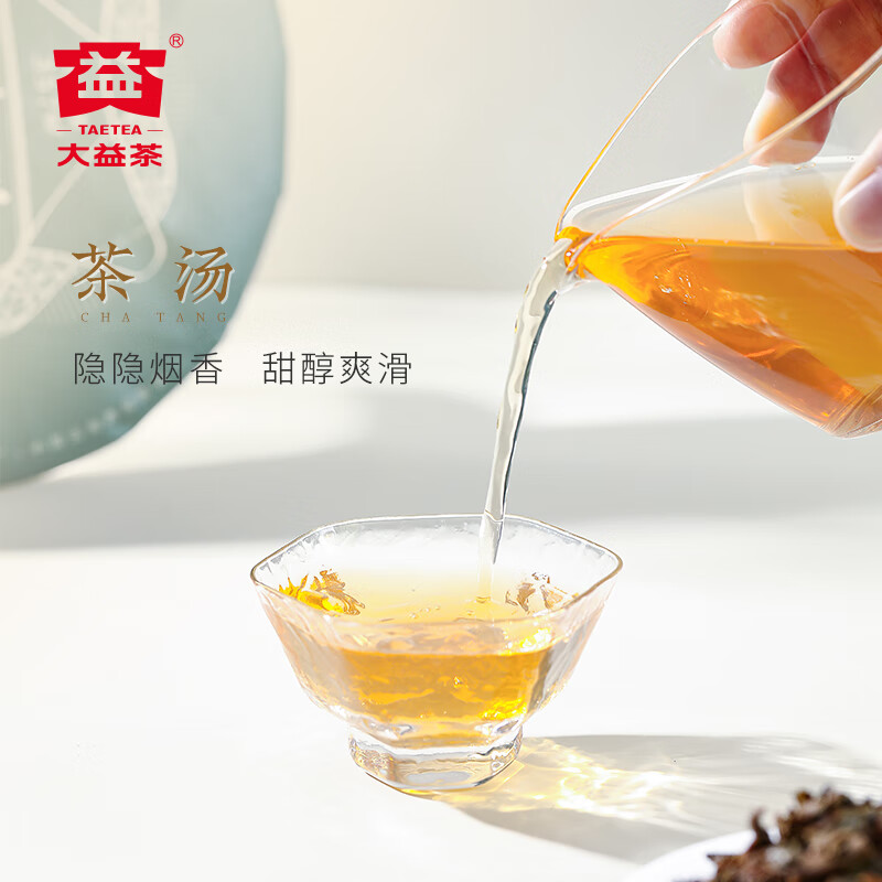 大益 茶叶普洱茶饼茶翡冷翠生茶357g/饼中华老字号口粮茶自己喝高清大图