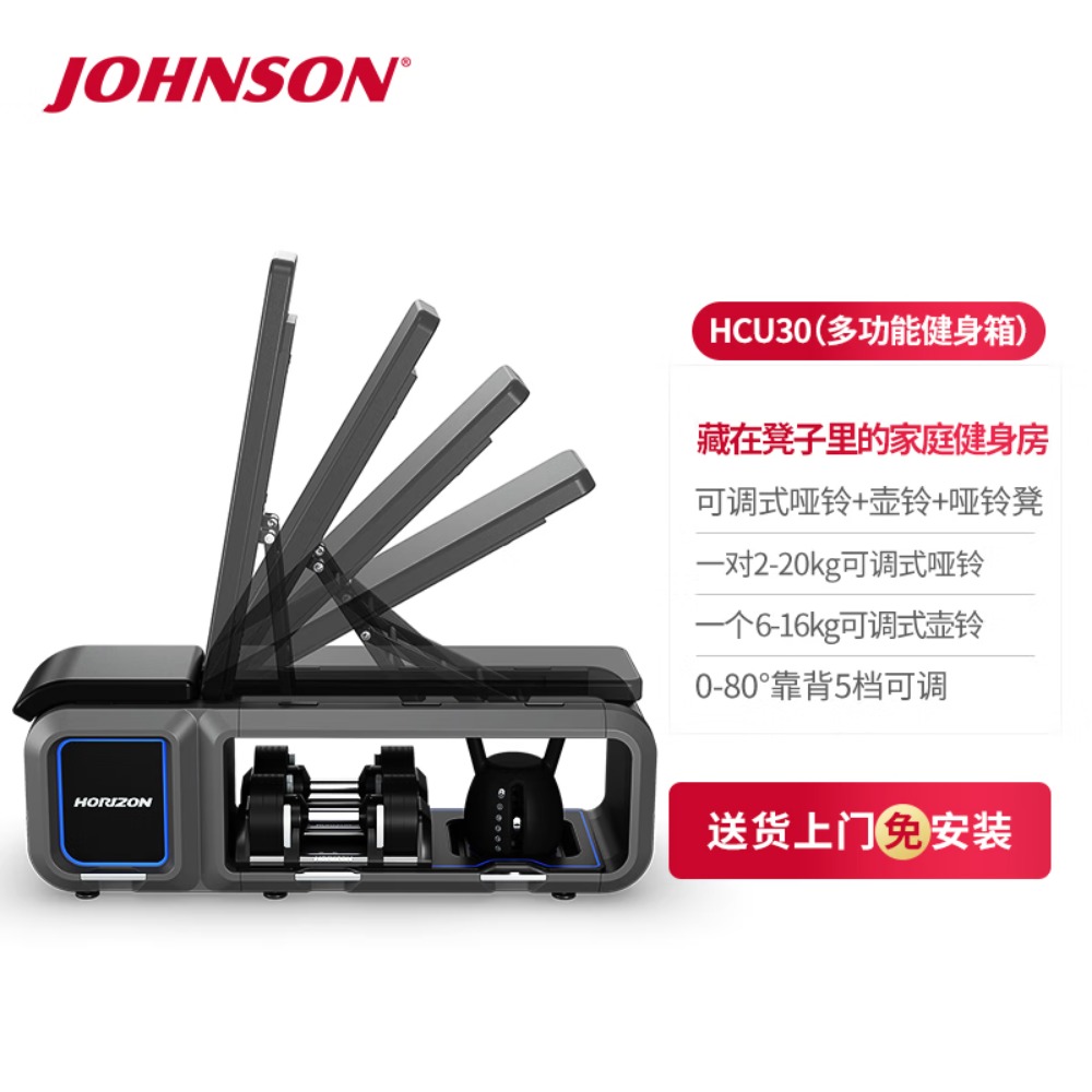 乔山(JOHNSON)哑铃可调节重量家用健身器材男女通用多功能 HBN70(哑铃*2+壶铃*1+哑铃凳)高清大图