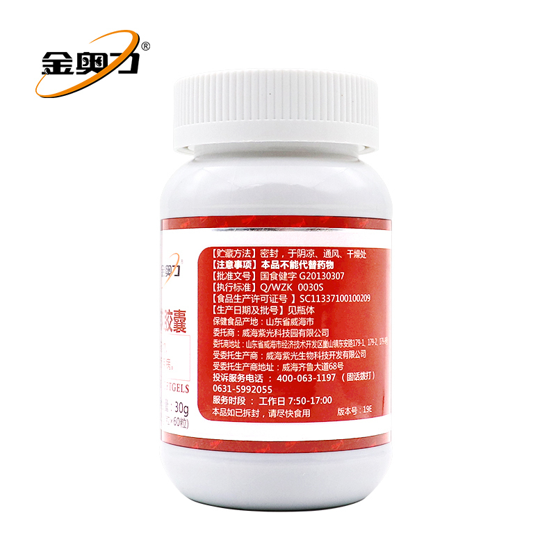 威海紫光厂家金奥力牌番茄红素软胶囊60粒/瓶以色列进口原料男女成人中老年人增强免疫力男士备孕保健品可以搭配生精活精产品