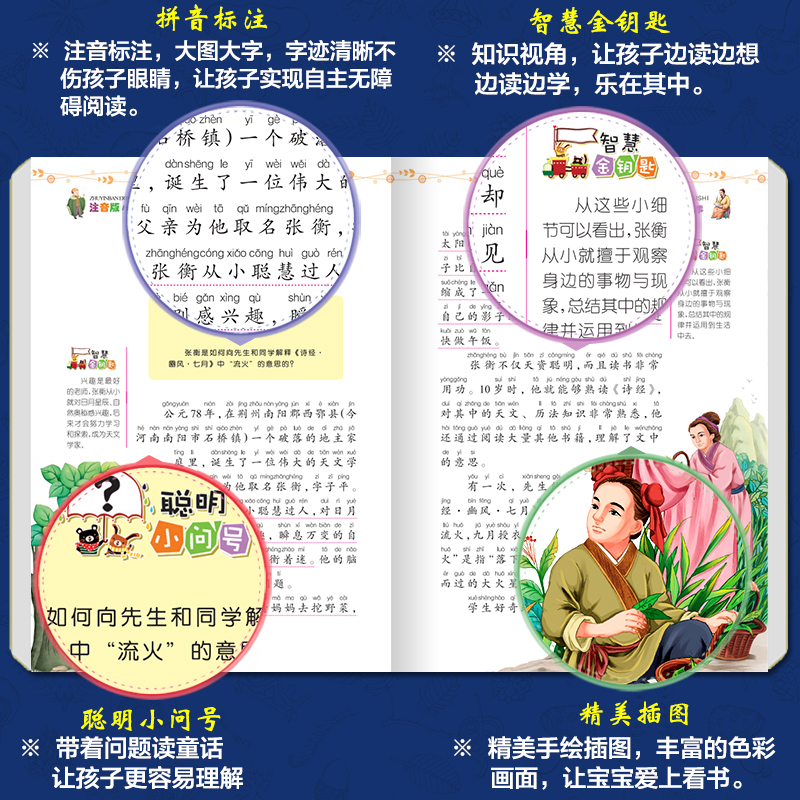 [正版]精装硬壳注音版《名人故事》笨笨熊儿童课外阅读丛书 小学生一二三低年级上下册带拼音读物 六到七八岁少儿必读励志激励高清大图