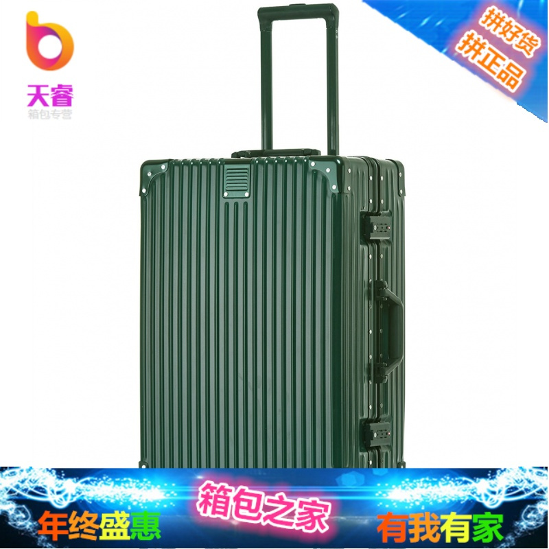复古直角铝框拉杆箱26旅行箱万向轮24学生行李箱密码登机男女20寸