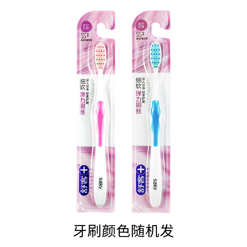 舒客柔丝护龈牙刷细软细丝柔丝护龈情侣家用实惠装组合装 软毛二支