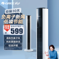 格力（GREE）无叶风扇 电风扇 家用智能遥控无叶风扇/低噪风扇/塔扇 智能生态产品 FL-09X62Bh