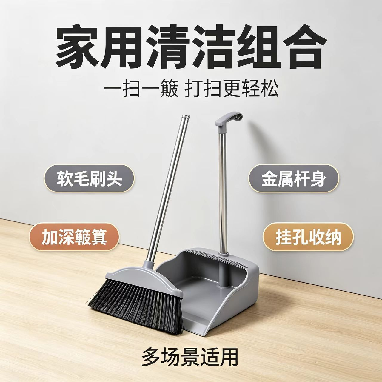 家用扫把簸箕加厚套装笤帚软毛头发组合高清大图