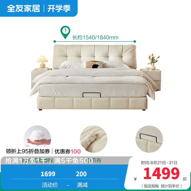 布床115081 【浅米色丨猫抓绒】落地单床 1500*2000