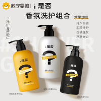 is是否香氛沐浴露舒爽洁净洗发水洗发乳发膜护发素柔顺滋润男女持久留香