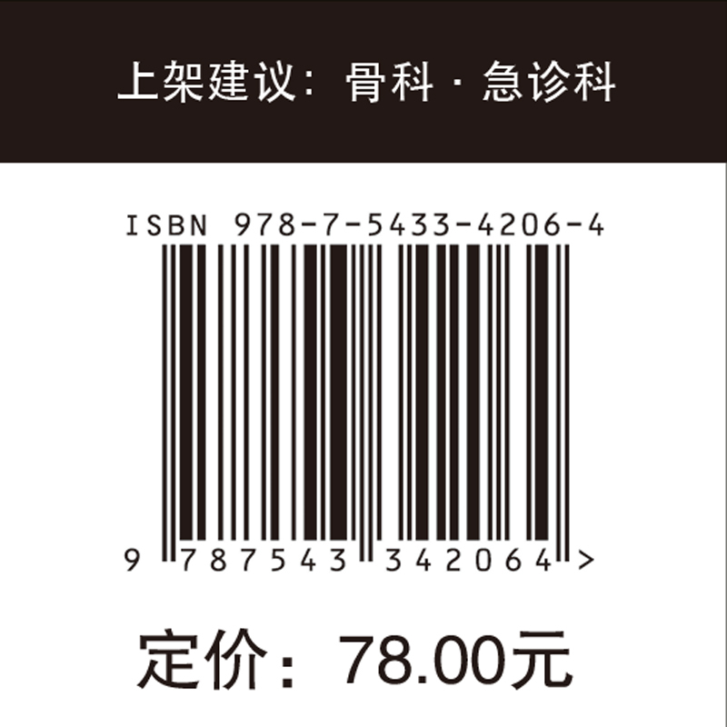 天津科技翻译出版社医学/药学教材报价_参数_图片__样