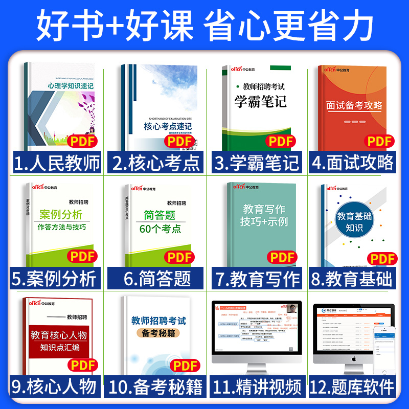 [正版]2024年幼儿园教师招聘考试用书招教题库4000题幼师考编制用书教育理论基础知识河南山东广东四川湖南安徽浙江河