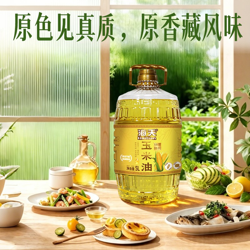 海天 (物理鲜榨) 压榨一级玉米油5L高清大图