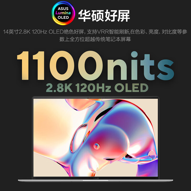 华硕灵耀14 Air 2026 全新第三代酷睿 Ultra 7 2.8K 1100nits OLED 超薄14英寸1.1cm AI笔记本电脑(356H 32G 1T)高清大图