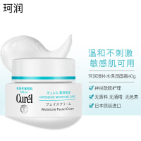 珂润(Curel)面霜单面霜补水保湿滋养乳霜补水清爽滋润面霜40g