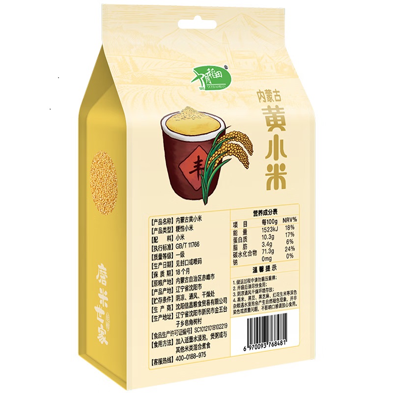 十月稻田(SHIYUEDAOTIAN) 磨米世家黄小米1kg 内蒙古黄小米,米油丰富,易煮易熟,产地直供,满足味蕾高清大图