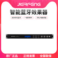 JIERFENG H6 定制数字前级效果器 专业KTV混响器防啸叫 蓝牙卡侬模拟双输出3.1声道 官方标配