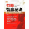 [醉染正版]正版 炒股智赢秘诀:基于主力动向分析的操盘新法 邢星 中国宇航出版社 9787802189836