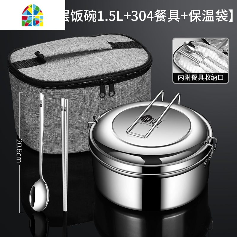 304不锈钢蒸饭盒带盖学生圆形食品级上班族食堂打饭便当盒 FENGHOU 304饭盒16CM带菜格+勺+筷+保温袋高清大图