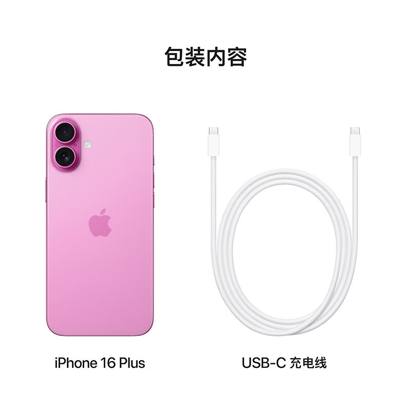Apple/ 苹果 iPhone 16(A3288)256GB 粉色