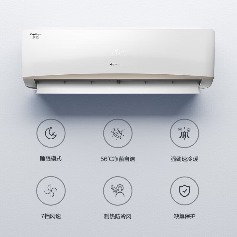 格力空调京韵 2匹新一级能效挂机变频冷暖 大风量 高温自洁 WIFI小客厅大卧室空调KFR-50GW/NhKe1BAj高清大图