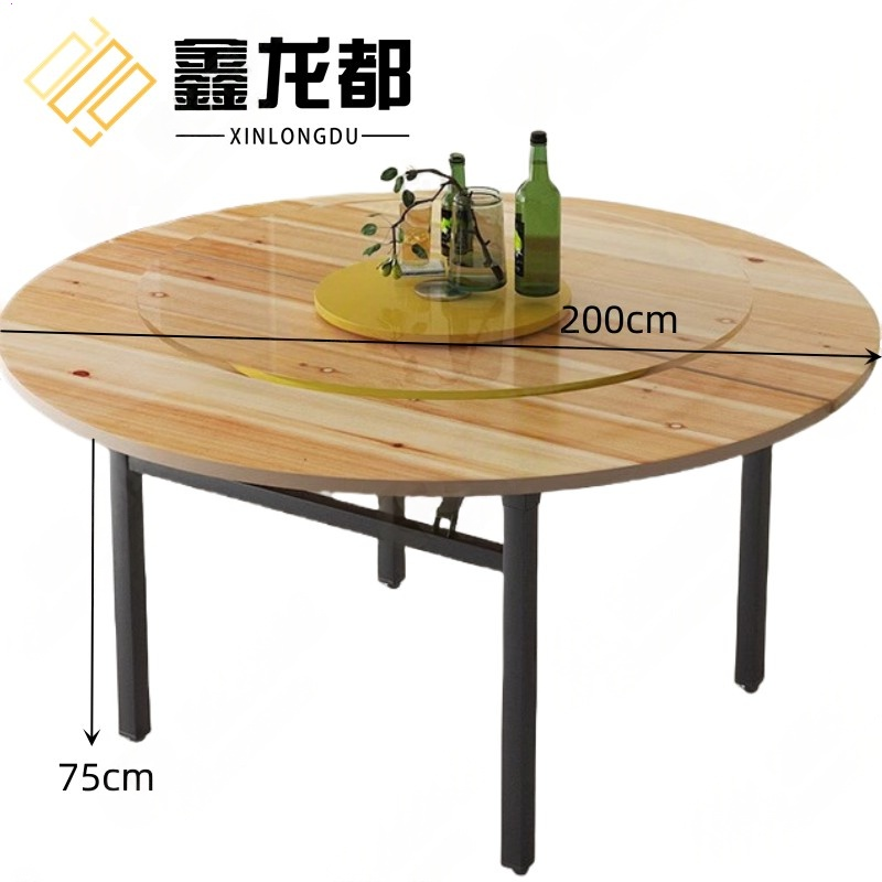 鑫龙都圆桌高清大图