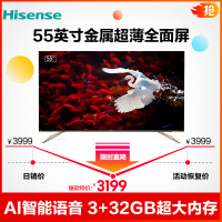 海信(Hisense)H55E7A 55英寸 4K超高清 HDR 超薄无边全面屏 智慧语音 人工智能液晶平板电视机