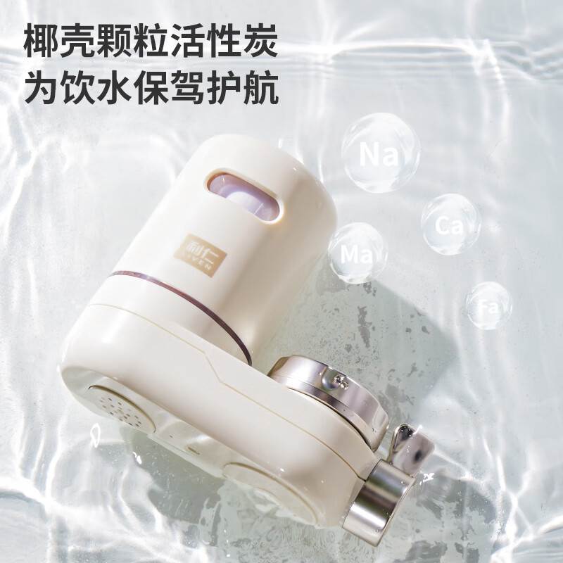 利仁(Liven)净水器家用厨房自来水龙头净水前置过滤器直饮水龙头过滤器 JSQ-T16[一机六芯]高清大图