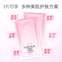 善品家燕窝面膜 女补水保湿精华玻尿酸面膜贴 收缩毛孔化妆护肤品 30ml*5片/盒