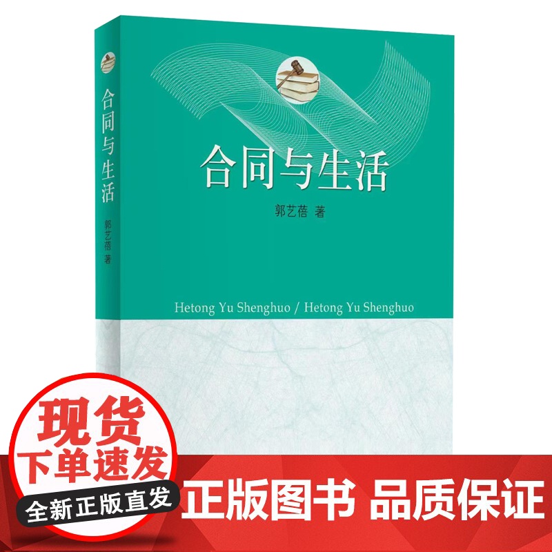 合同与生活高清大图