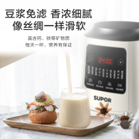 苏泊尔(SUPOR)破壁料理机SP330 智能预约家用1.2L/升冷热双打多功能榨汁养生辅食豆浆机搅拌机高速破壁