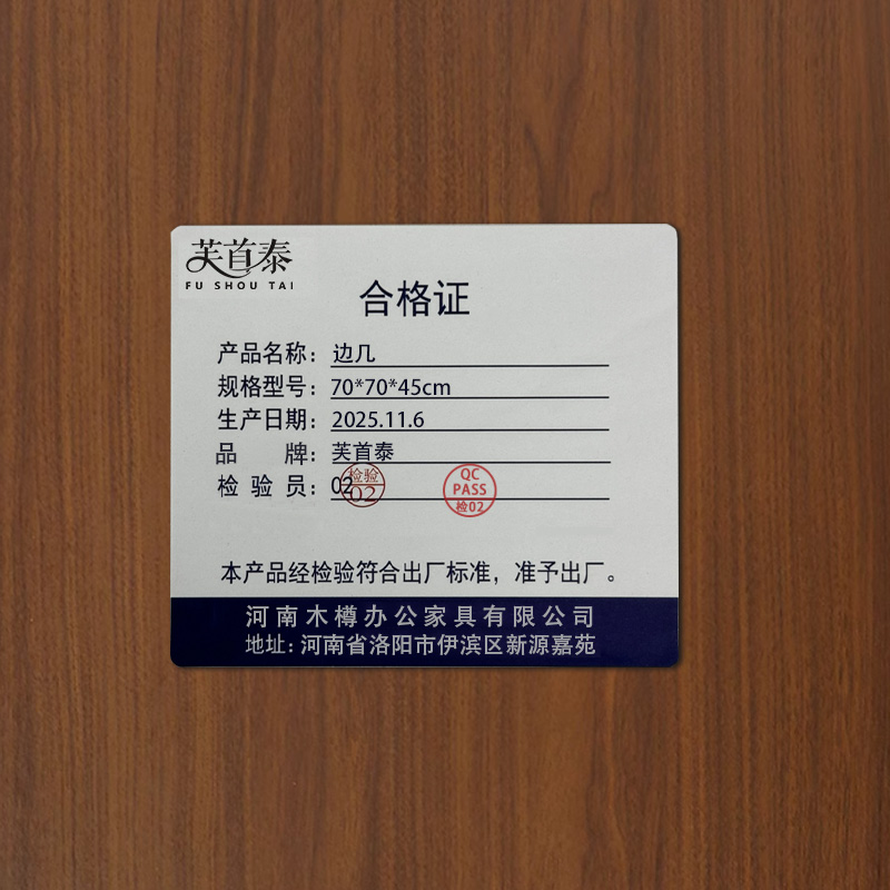 芙首泰边几70*70*45cm张高清大图