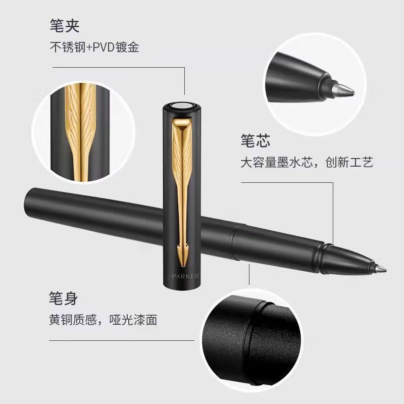 派克-威雅XL经典黑金夹 宝珠笔高清大图
