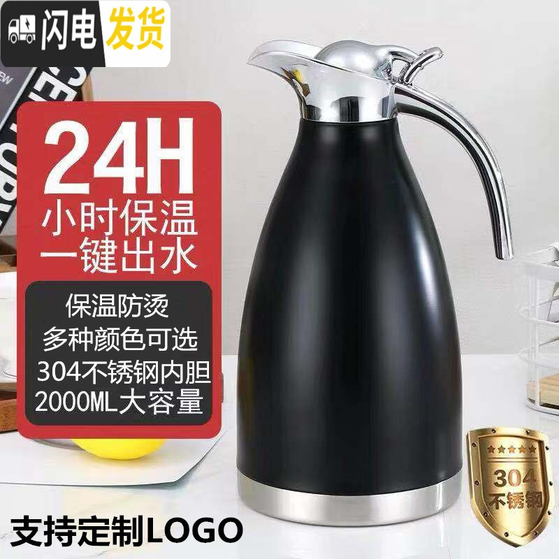 三维工匠304不锈钢保温壶家用热水壶暖瓶 商用酒店餐厅大容量热水瓶暖水壶 2.0保温香槟金201保温4-6小时