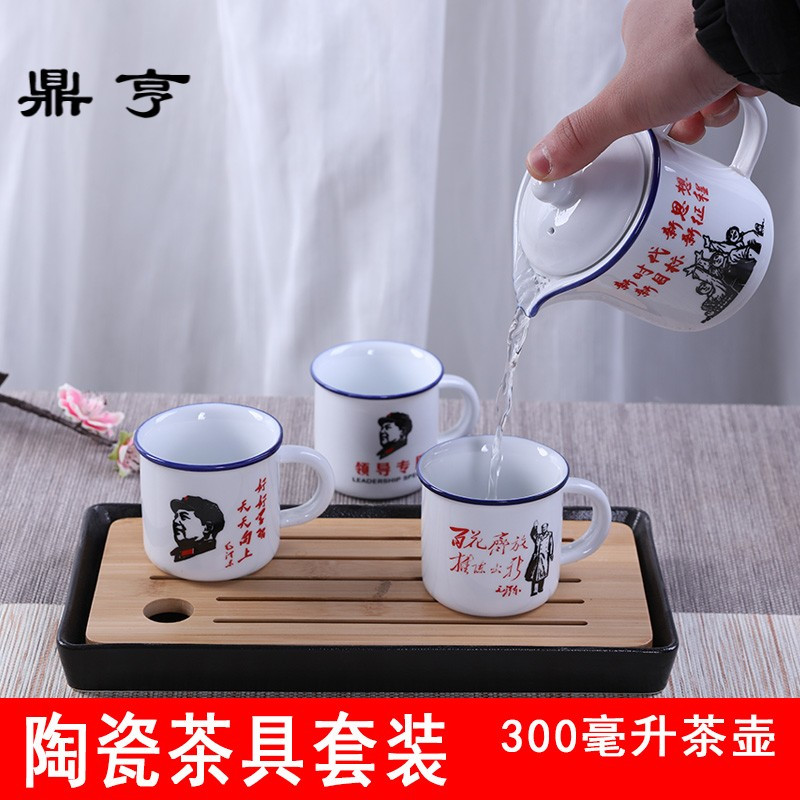 鼎亨陶瓷茶具套装家用怀旧复古迷你小茶缸仿搪瓷水杯功夫茶壶茶杯