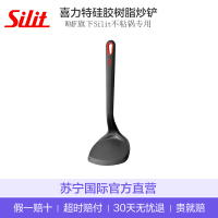 [德国原装进口]福腾宝(WMF)旗下 喜力特(Silit) 硅胶树脂炒铲 铲子其他(用于不锈钢锅和涂层锅具保护)