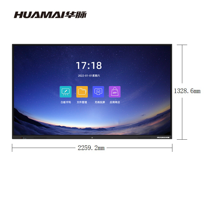 华脉(HUAMAI)100英寸会议平板i7双系统4K超高清交互式电子白板红外触摸一体机(含移动支架)HM-DM100LH