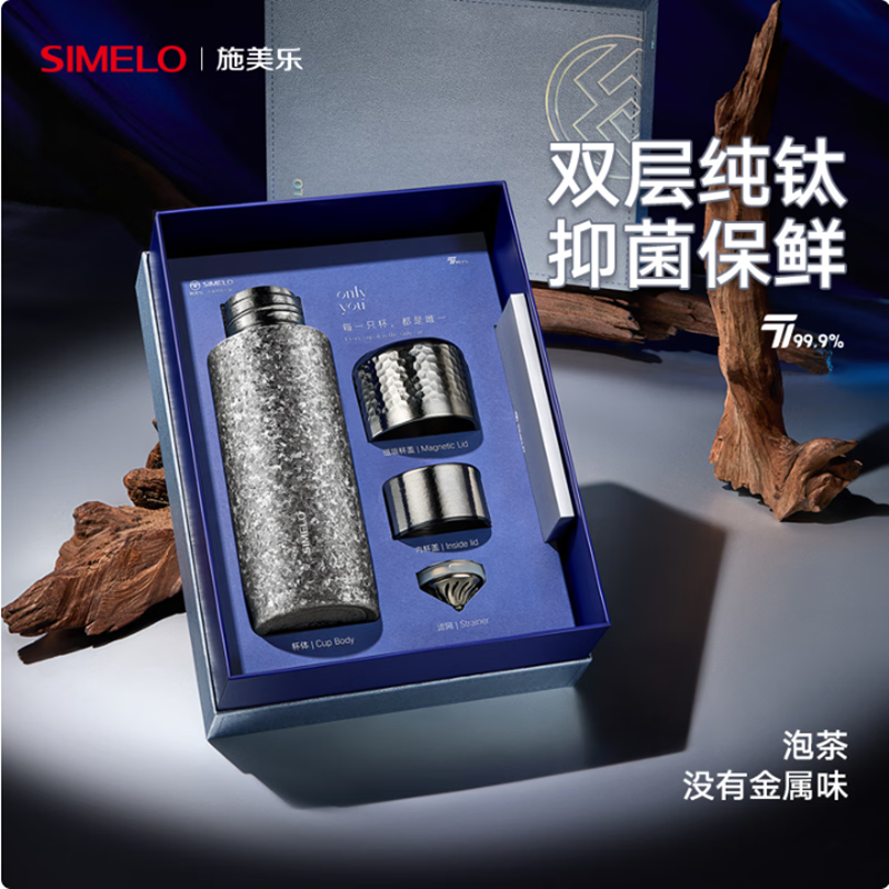 SIMELO施美乐纯钛保温杯男女士高档便携茶杯钛水杯璀璨银河450ml