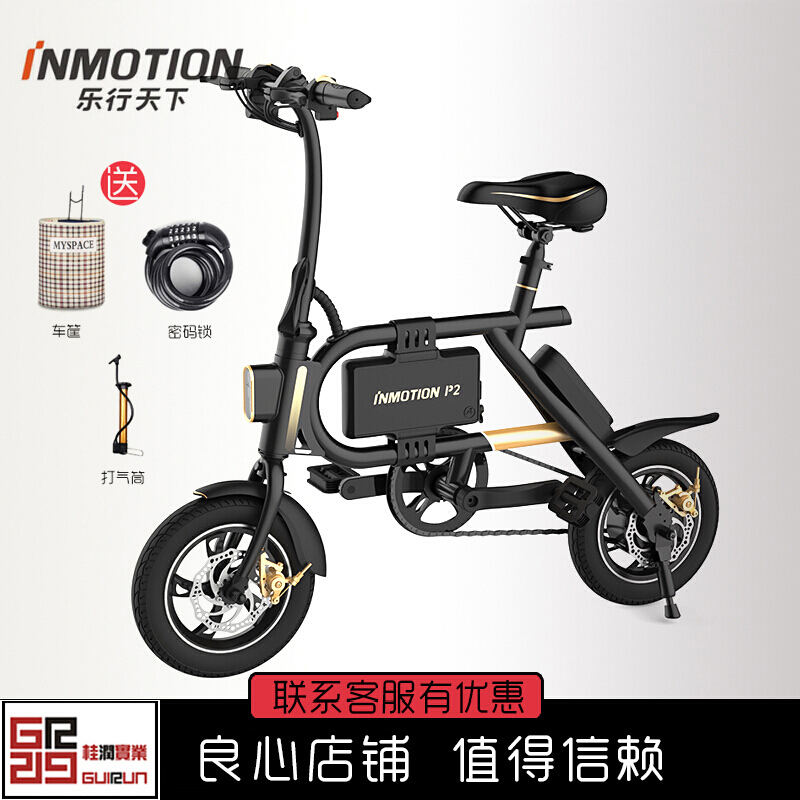 乐行天下inmotionp2电动自行车助力车可折叠迷你单车成人代驾代步车