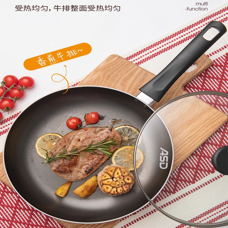 爱仕达(ASD)平底锅家用煎蛋烙饼牛排锅具电磁炉燃气灶通适用煎锅